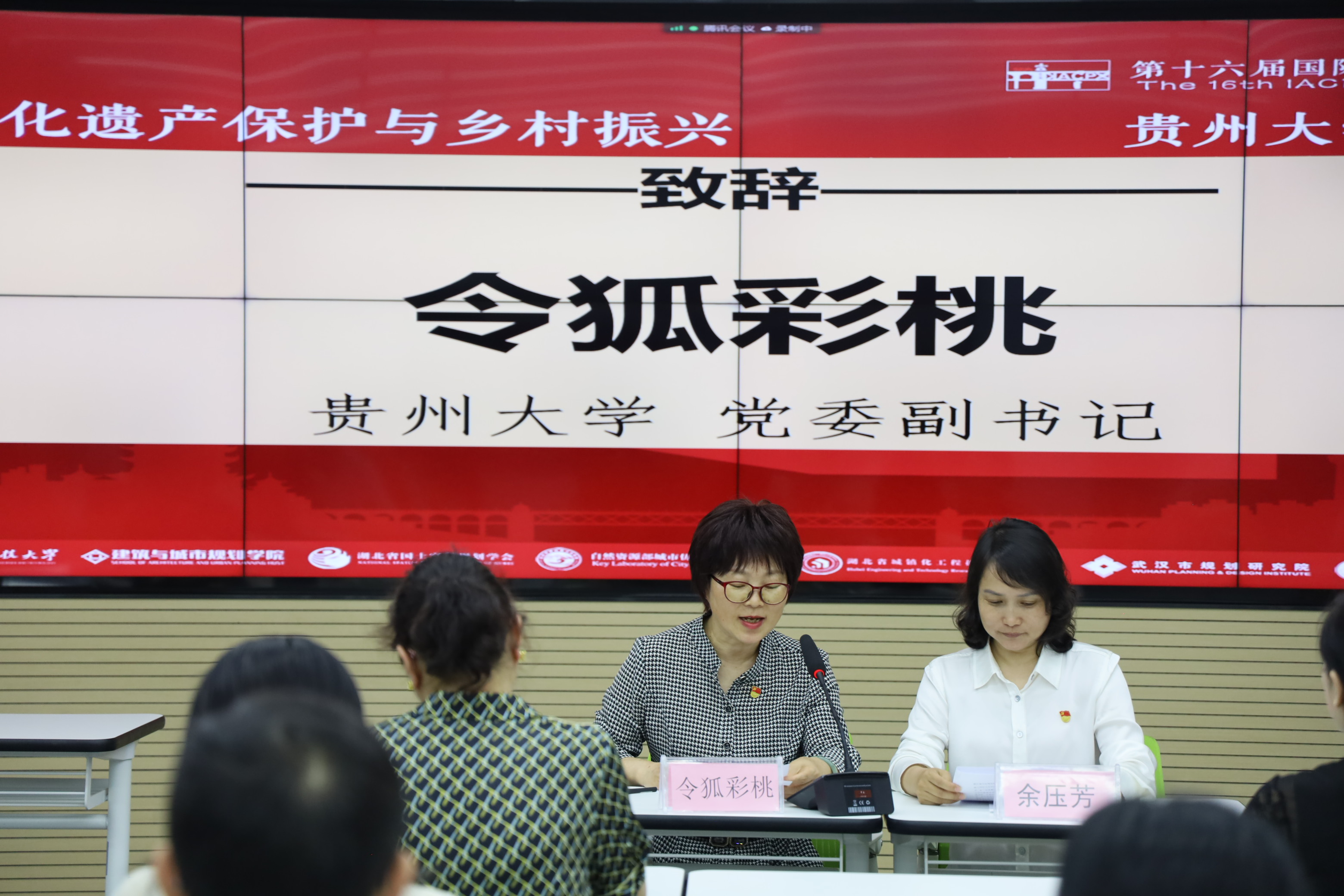 必赢bwin线路检测中心党委副书记令狐彩桃致辞.jpg